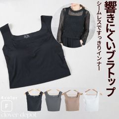 ブラトップ タンクトップ レディース シームレス 縫い目無し 冷感 無地 キャミソール ショート丈 チューブトップ キャミ 盛れる 高見え カップ付き インナー ハーフ スポーツブラジャー ノンワイヤー 締め付けない 下着 さらさら 黒 盛り