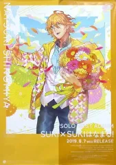 【中古】ポスター アイドル販促用B2ポスター ジャケットイラスト 「CD うたの☆プリンスさまっ♪ 四ノ宮那月 ソロベストアルバム SUKI×SUKIはなまる!」 発売記念店頭抽選会 B賞