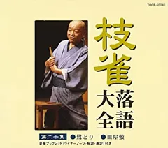 2025年最新】桂枝雀落語大全の人気アイテム - メルカリ