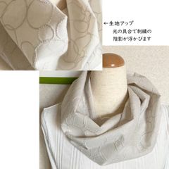 シャボン玉サークルドット柄ローン刺繍レース生地お洒落グレージュの大人スヌード（シングル、ねじりあり）