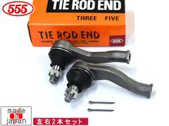 ブーンルミナス M502G タイロッドエンド フロント 左右 2本セット 三恵工業 555 国産 SE-A631L SE-A631R H20.12～H24.03