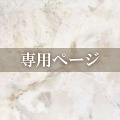 Kara 即購入○さま専用ページ - メルカリ