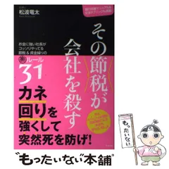 2025年最新】松波竜太の人気アイテム - メルカリ