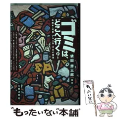 2024年最新】彦三郎の人気アイテム - メルカリ