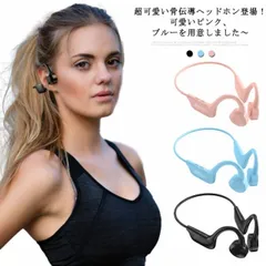 送料無料 ワイヤレスイヤホン Bluetooth 5.0 骨伝導ヘッドホン IPX5防水防滴 ノイズキャンセリング 超軽量 大容量バッテリー 高音質 長時間音楽再生 データ伝送遅延無い マイク内蔵 ス#yz0177