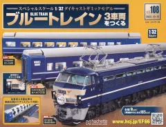 2026年最新】ブルートレイン全百科の人気アイテム - メルカリ