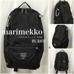 人気 🔴 marimekko BUDDY 　マリメッコ リュック ／ マリメッコ バッグ ／ 大容量 軽量 リュックサック ／ リュック サック ／ ブランド 鞄 ／ ブラック バック ／ 黒リュック ／ レディース ／ メンズ   送料込み(出品者負担)