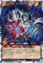 レジェンド・ネクロマンサー オーバーラッシュレア - メルカリ