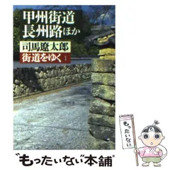 2023年最新】街道をゆく 朝日新聞社の人気アイテム - メルカリ