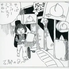 2026年最新】古都の夕べの人気アイテム - メルカリ