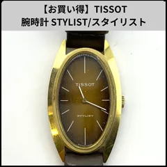 U698【お買い得】TISSOT 腕時計 STYLIST/スタイリストのサムネイル
