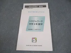 2025年最新】馬渕システムワークの人気アイテム - メルカリ