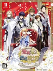 【中古】ニンテンドースイッチソフト テミラーナ国の強運姫と悲運騎士団 [特装版]