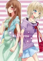 【中古】男性向一般同人誌 ≪シンデレラガールズ（アイマス）≫ with you / たいやき / どよんど。