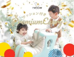 ノリッコ公式販売店】新色登場！スーツケース キッズ キャリー