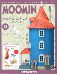 ムーミン ハウスをつくる 新品 未使用1巻～100巻(特典付き) 2025年最新】ムーミンハウスをつくる 1の人気アイテム - メルカリ