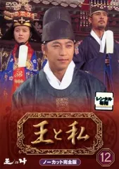 2025年最新】王と私 dvdの人気アイテム - メルカリ