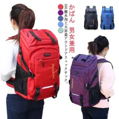 リュック バックパック 大容量 50L かばん 男女兼用 スポーツリュック ジムバッグ キャンプ用品 部活 出張 旅行 ウトドア用品 キャンプ用品 学生 高校生 父の日 母の日 プレゼント ギフト#swjay1575