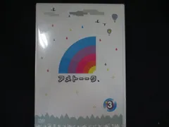 0084☆未開封DVD アメトーーク! DVD 3 ※ワケ有 - メルカリ