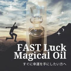 FAST Luck マジカルオイル