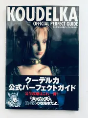 2025年最新】クーデルカの人気アイテム - メルカリ