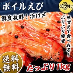새우 새우 유두 보일 새우 냉동 M 사이즈 1kg