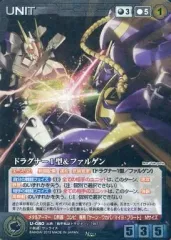 【中古】クルセイド U-080[M]：ドラグナー1型＆ファルゲン