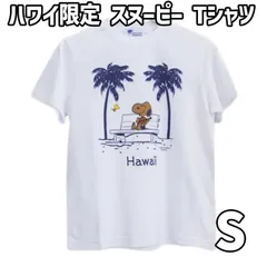 新品 スヌーピー TEE モニホノルル【特典】ハワイ Tシャツ 限定 コラボ L