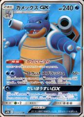 カメックスGX SR SM9b フルメタルウォール 057/054 - メルカリ