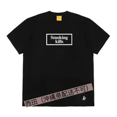 2024年最新】fr2 tシャツ smokingの人気アイテム - メルカリ