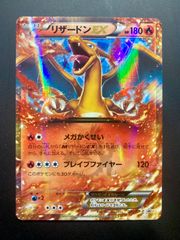 ポケカ★『リザードンEX HP180』030/XY-P【PRPMO】