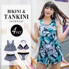 水着 レディース 体型カバー ビキニ  タンキニ 4点セット／宅配便