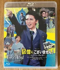 星組 記憶にございません!/Tiara Azul-Destino DVD 星組 記憶にございません!/Tiara Azul-Destino DVD
