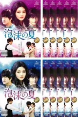 泡沫の夏 うたかた(12枚セット)第1話～第24話 最終【全巻セット 洋画 中古 DVD】レンタル落ち