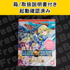 ワンダースワン カオスギア 導かれし者 CHAOS GEAR 起動確認済み