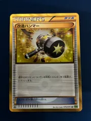 2025年最新】改造ハンマーURの人気アイテム - メルカリ
