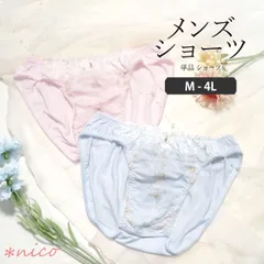 新品★未使用 M ~ 4L メンズショーツ 乙女 ドール M-4L メンズ 体型用 (JM-2184-S)[★メール便OK]【 M L LL 3L 4L 男性用ショーツ 大きいサイズ 男性用 パンティ 下着 男性用下着 ジェンダーレス かわいい】