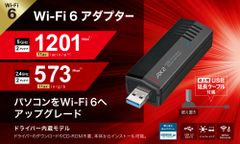 【新品未開封品】Wi-Fi6 アダプター  WI-U3-1200AX2I