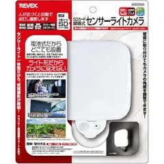【 新品 未開封 】   リーベックス 防犯カメラ センサー録画式 MSD500 未使用 送料無料のサムネイル