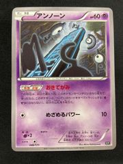 超希少！【PSA10】アンノーン C XY7 バンデットリング アンリミ アンノーン C XY7 バンデットリング 030/081 - メルカリ