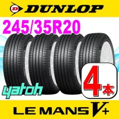 2024年最新】ダンロップ (DUNLOP) LE MANS V(ルマン5) 195/45R17 81W 4981160790276 新品1本の人気アイテム  - メルカリ