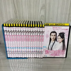 全巻セットDVD▽新・白蛇伝 千年一度の恋(18枚セット)第1話～第