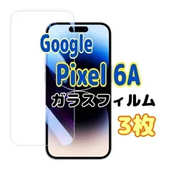 2026年最新】pixel6a 画面割れの人気アイテム - メルカリ
