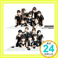 【Amazon.co.jp限定】KOKORO&KARADA/LOVEペディア/人間関係No way way(通常盤A)(メガジャケ付) [CD] モーニング娘。'20_02