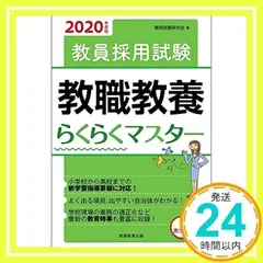 【中古】 史上最強の面接試験〈完全〉攻略法 〔２００６年版〕/ナツメ社/採用情報研究会 中古】 史上最強の面接試験〈完全〉攻略法 〔2006年版