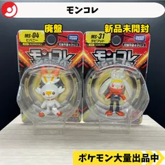 モンコレ　廃盤　ヒバニー　ラビフット　新品未開封　【⑥】