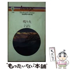 2026年最新】アン・メイザーの人気アイテム - メルカリ