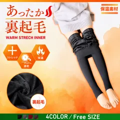 レギンス 裏起毛 レディース 冬 あったか ストレッチ 美脚 着圧 ハイウエスト スパッツ 防寒 厚手 伸縮性 裏フリース 保温 ズボン パンツ ボトムス 体型カバー 細見え 美尻 伸びる 暖かい 黒 無地 秋冬 ルームウェア 冷え対策 通勤 通学