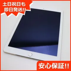 超美品 au iPad Air 2 Cellular 16GB ゴールド 即日発送 タブレットApple 本体 土日祝発送OK 09000