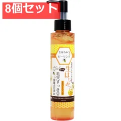ハニーピーリングジェルD 生はちみつピーリング 150mL 8個セット まとめ売り
